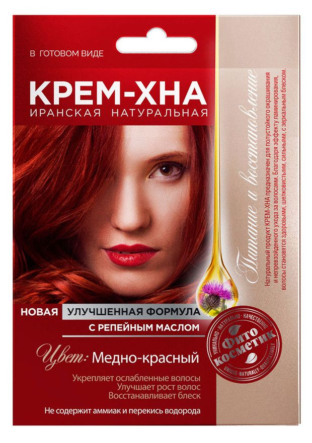 фото Крем-хна в готовом виде фитокосметик медно-красный с репейным маслом, 50 мл