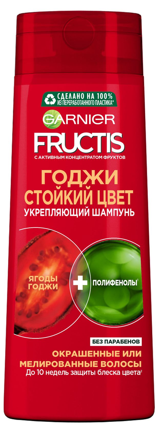 Укрепляющий шампунь Garnier Fructis Годжи Стойкий цвет, 250 мл