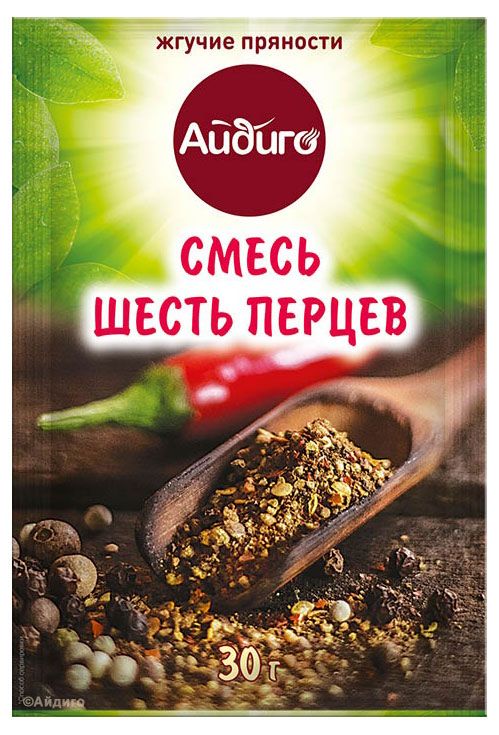 Смесь перцев Айдиго, 30 г