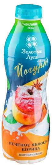 Йогурт питьевой Золотые Луга печеное яблоко корица 2,5% БЗМЖ, 720 мл