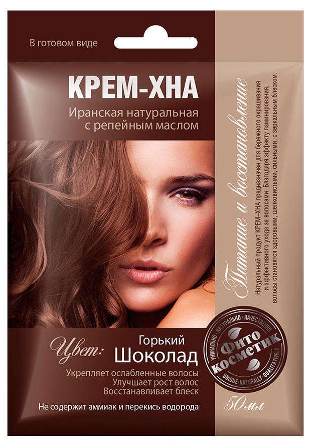 фото Крем-хна фитокосметик горький шоколад с репейным маслом, 50 мл