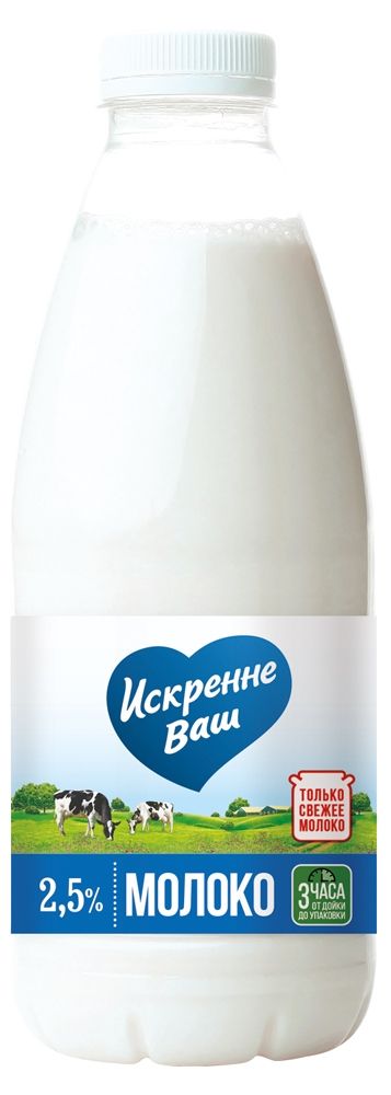 Молочные продукты, яйца  Ашан Молоко Искренне Ваш пастеризованное 2.5% БЗМЖ, 930 г