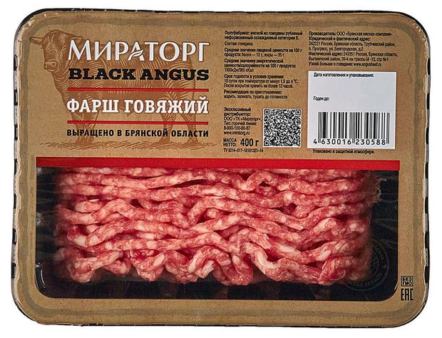 Фарш Мираторг говяжий охлажденный 400 г 310₽