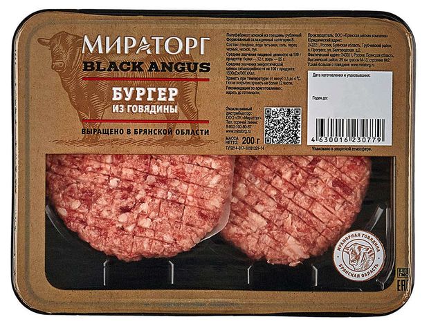Бургер Мираторг говяжий охлажденный 200 г 170₽