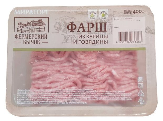 Фарш Мираторг Фермерский бычок из курицы и говядины охлажденный 400 г 350₽