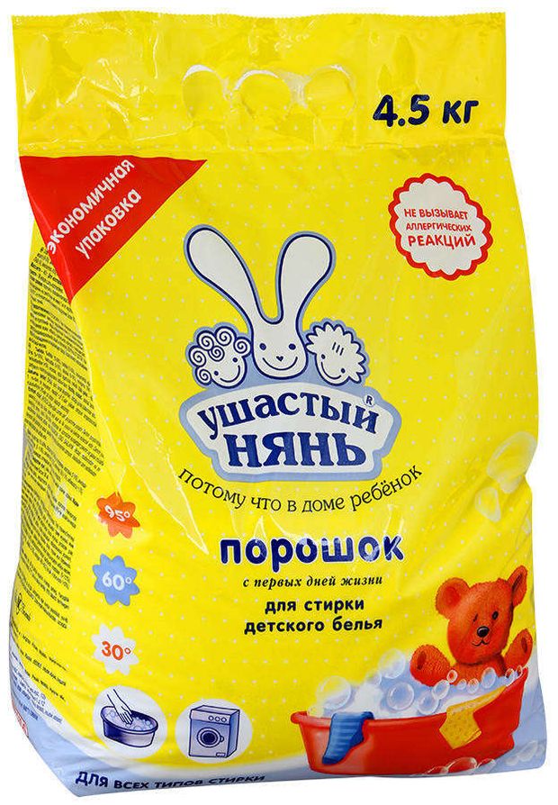 фото Стиральный порошок для детского белья ушастый нянь, 4,5 кг