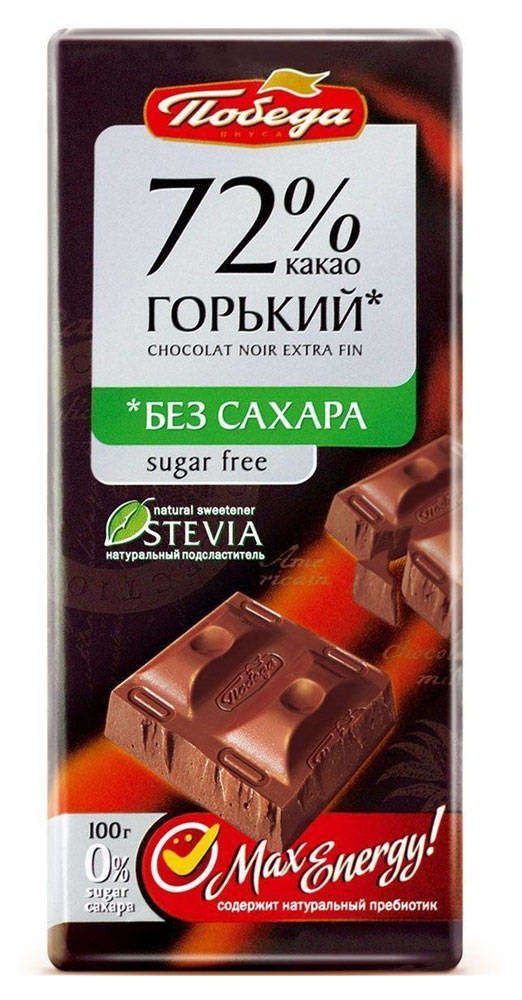 Шоколад Победа вкуса горький без сахара 72%, 100 г
