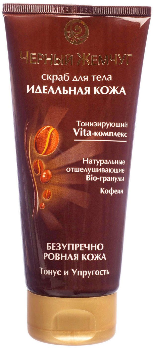 черный жемчуг скраб идеальная кожа для тела 200. скраб для лица для нормальной и комб кожи черный жемчуг 80мл. черный жемчуг идеальная кожа скраб для тела 200 миллилитров. скраб черный жемчуг кофейный. черный жемчуг скраб для лица.