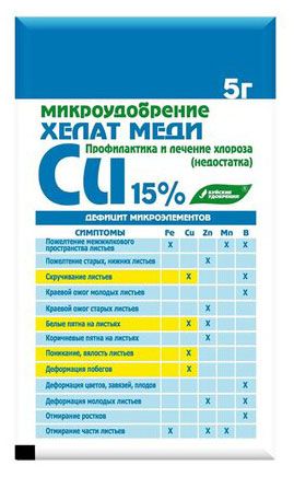 Хелат меди Буйские удобрения, 5 г