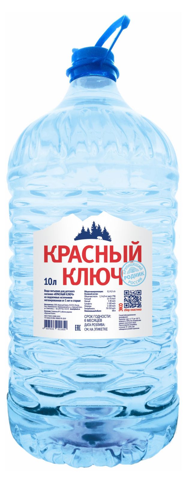 Вода питьевая Красный Ключ, 10 л