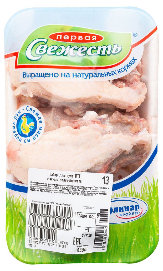 Набор для супа куриный Первая свежесть (0,5-0,9 кг), 1 упаковка ~ 0,75 кг