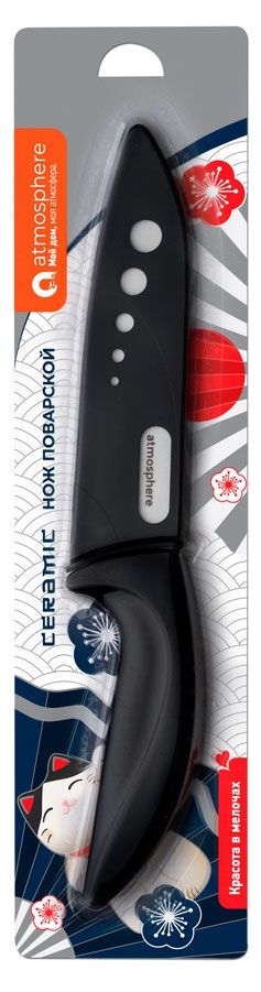 Нож Atmosphre поварской керамический в чехле, 15 см