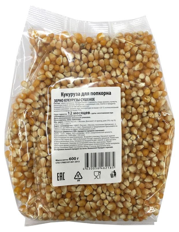 зерна для попкорна