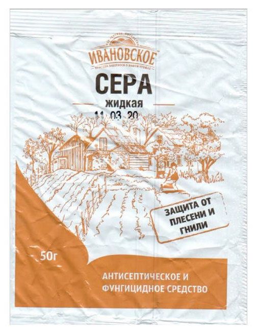 Сера жидкая Фермерское Хозяйство Ивановское от плесени и гнили, 50 г