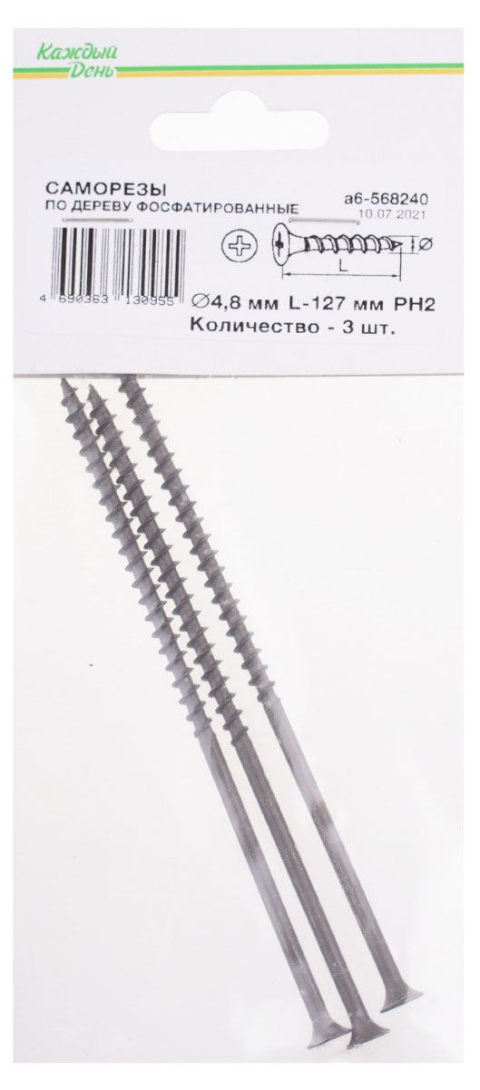 Саморез Каждый день гипсокартон-дерево 48x127 3 шт 29₽