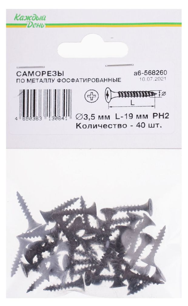 Саморез Каждый день гипсокартон-металл 3,5x19, 40 шт
