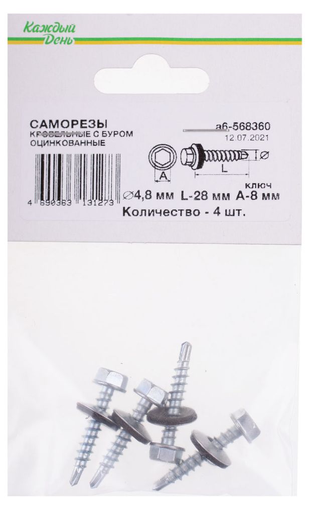 Саморез Каждый день кровельные с буром 4,8x28 оцинкованные, 4 шт