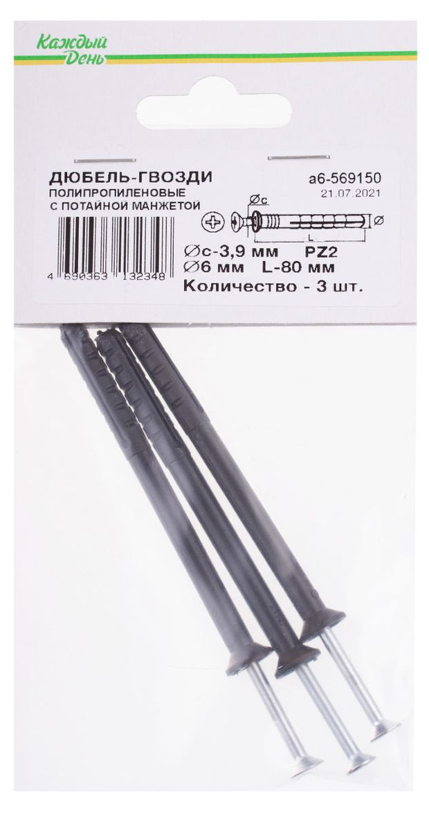 Дюбель-гвоздь Каждый день 6x80 потайной 3 шт 25₽