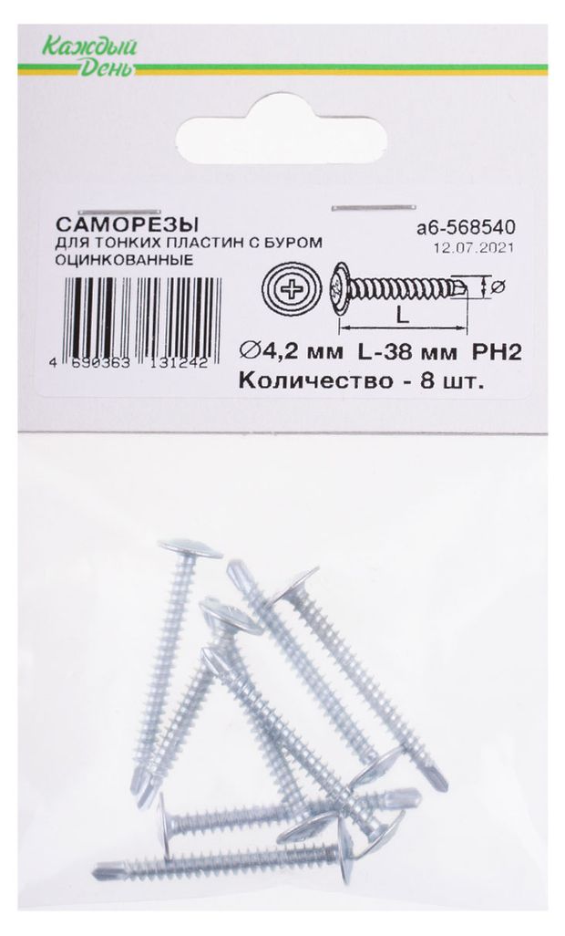 Саморез Каждый день для тонких пластин с буром 4,2x38, 8 шт