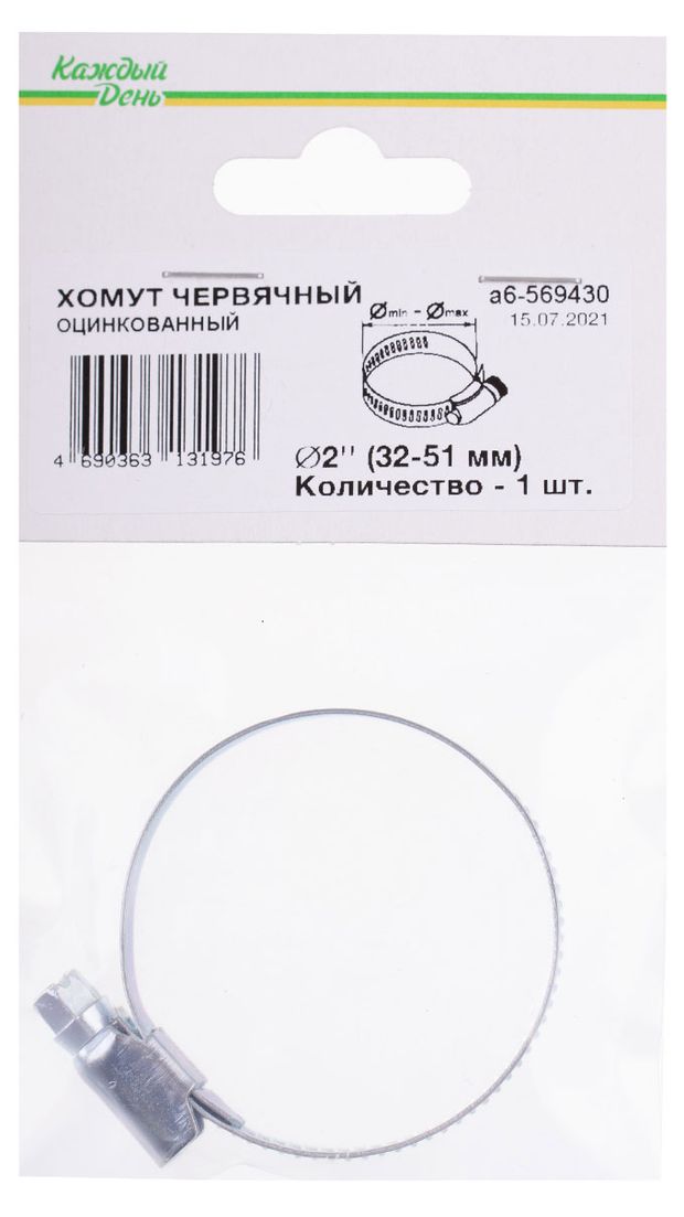 Хомут червячный Каждый день 2 дюйм, 1 шт