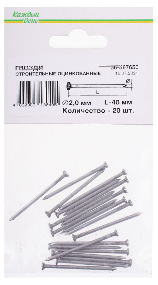Гвозди Каждый день строительные, 2x40 оцинкованный, 20 шт