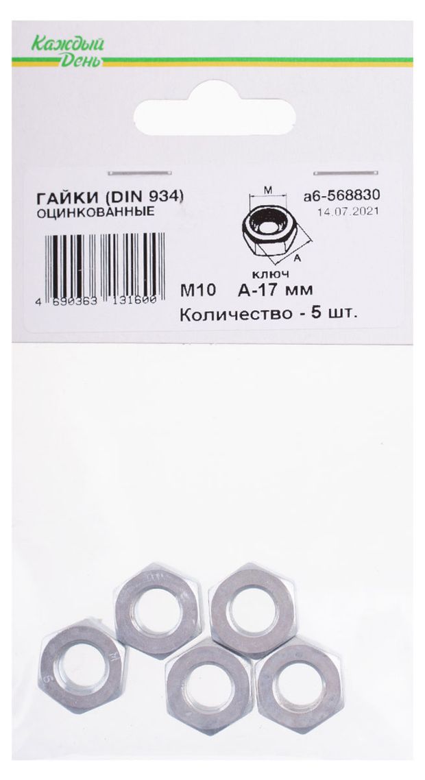 Гайка Din 934 Каждый день М 10 оцинкованная, 5 шт