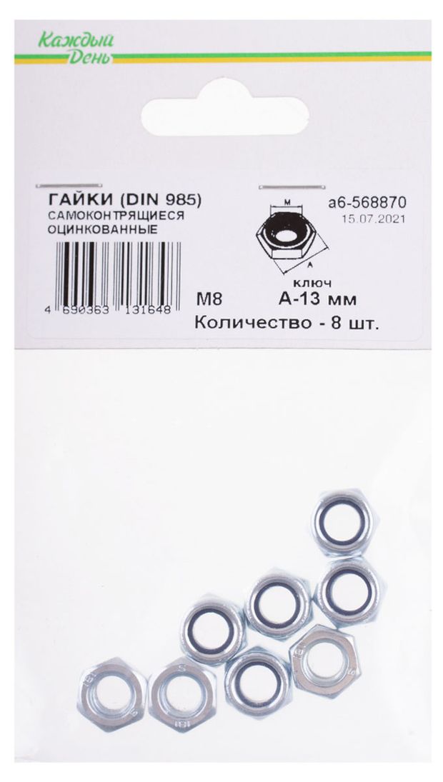 Гайка Каждый день оцинкованная самоконтрящаяся Din985 м8, 8 шт