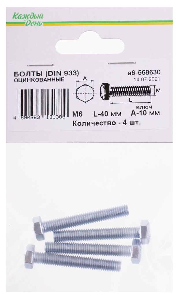 Болт Каждый день Din 933м 6x40 оцинкованный, 4 шт