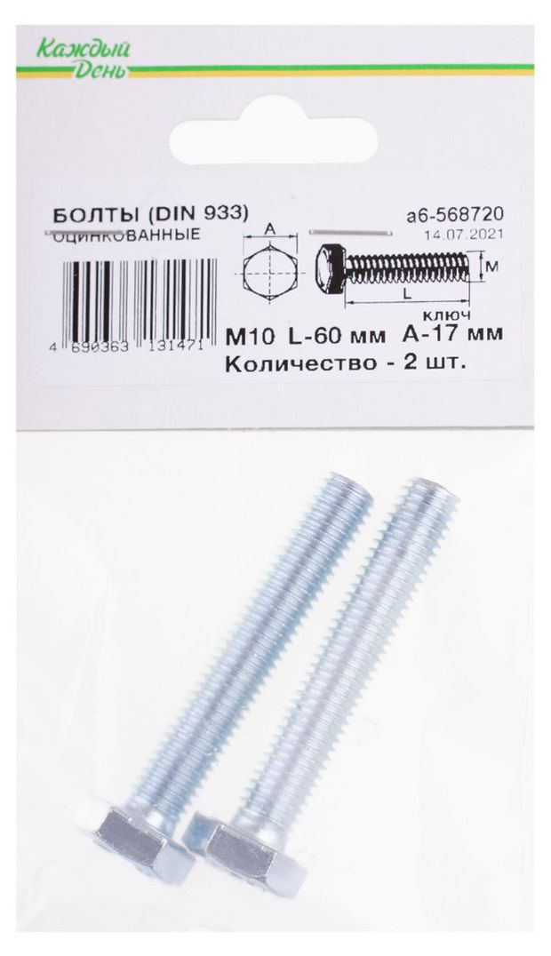 Болт Каждый день Din 933м 10x60 оцинкованный 2 шт 56₽