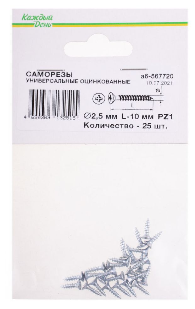 Саморез универсальный Каждый день 2,5x10 оцинкованный, 25 шт