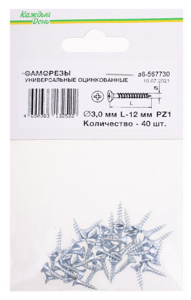 Саморез универсальный Каждый день 3x12 оцинкованный, 40 шт