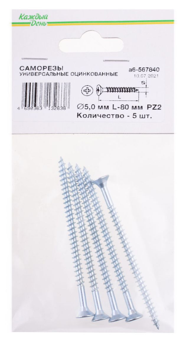 Саморез универсальный Каждый день 5x80 оцинкованный 5 шт 40₽