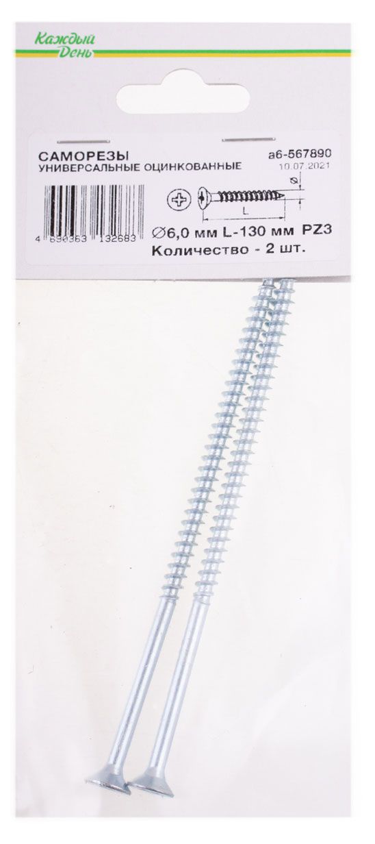 Саморез универсальный Каждый день 6x130 оцинкованный, 2 шт