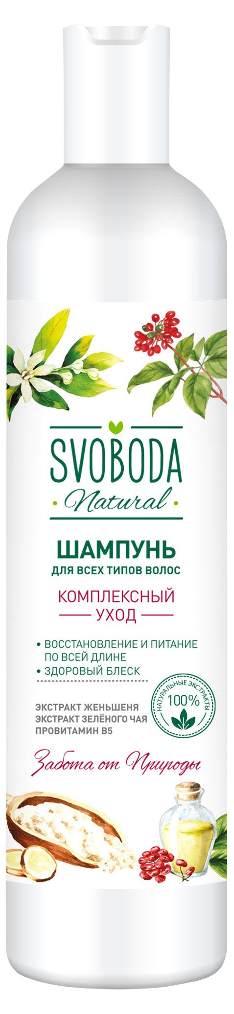 Шампунь для всех типов волос Svoboda Natural 430 мл 165₽