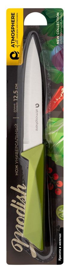 Нож Аtmosphre универсал. modish 12.5 см