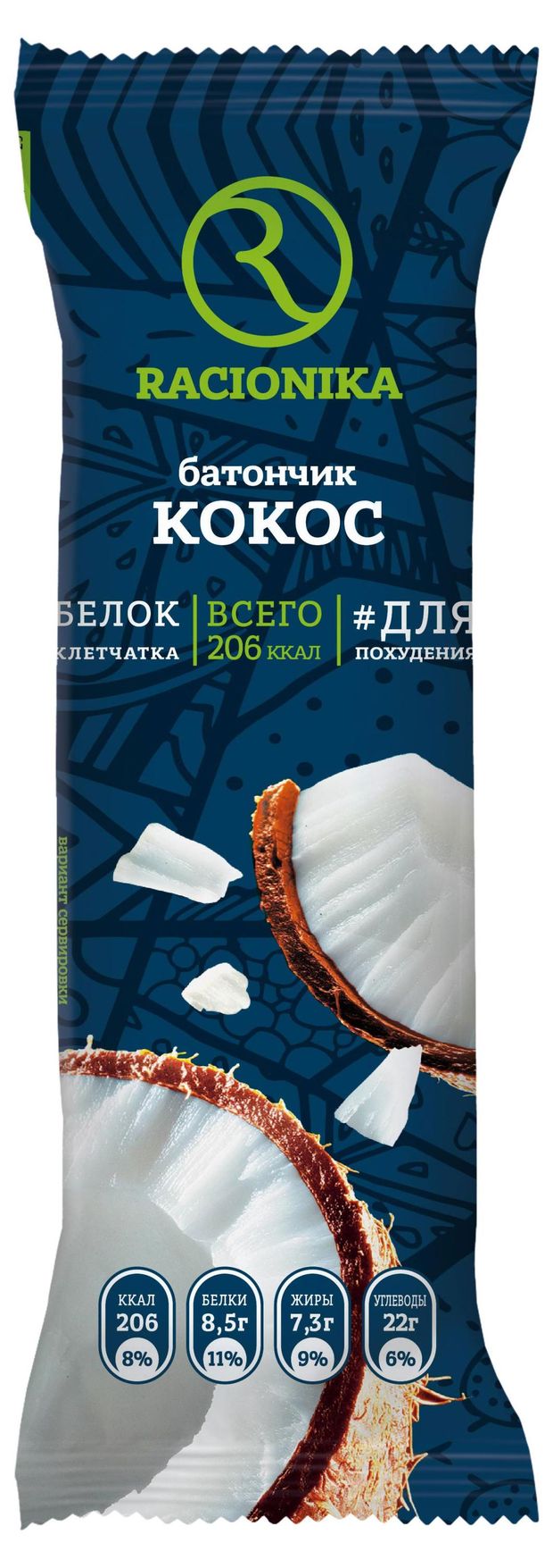 Чипсы, снеки, сухофрукты  Ашан Батончик Racionika Diet в глазури со вкусом кокоса, 60г