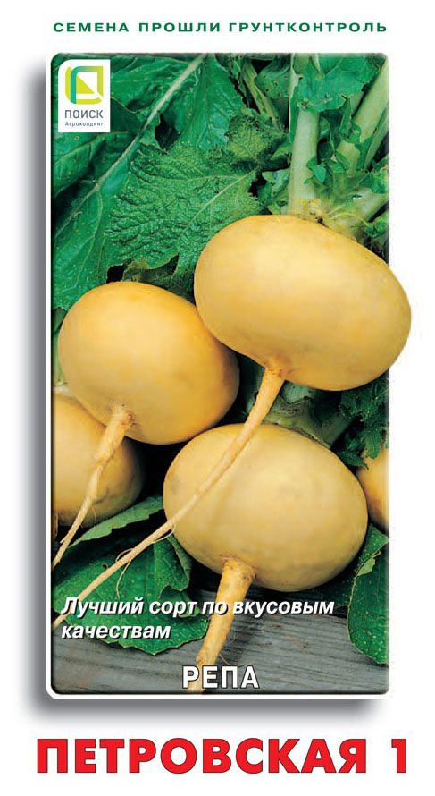 Семена Репа Поиск Петровская 1 1 г 23₽