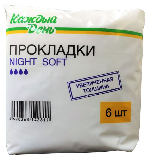 Прокладки гигиенические Каждый день Ночные, 6 шт