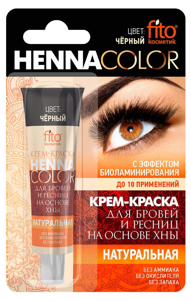Крем-краска для бровей и ресниц Henna Color, цвет черный, туба 5 мл