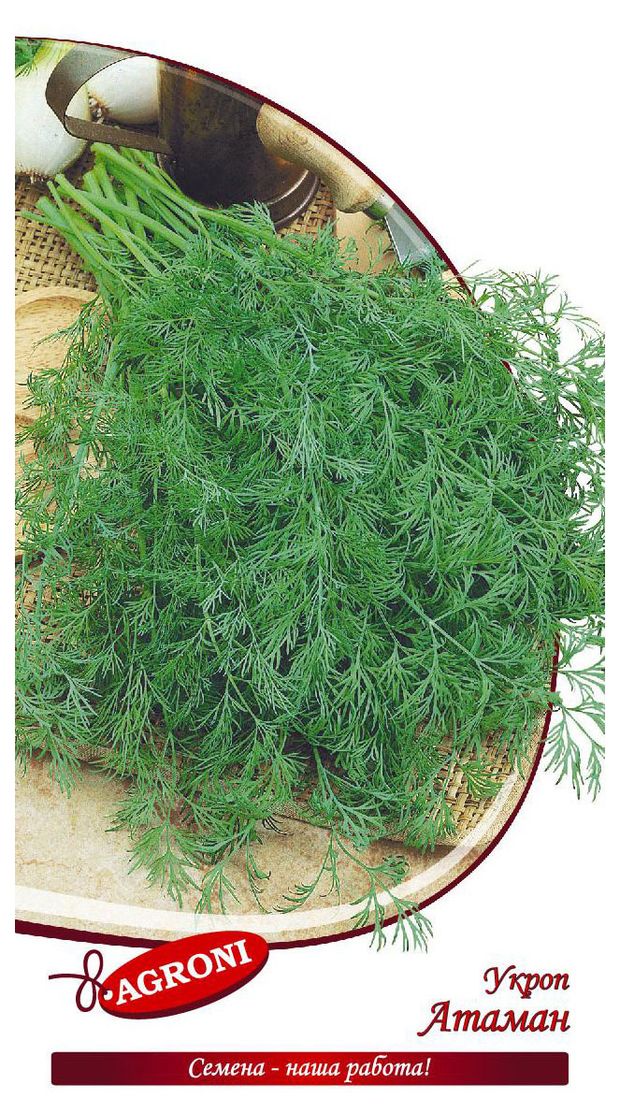 Семена Укроп Агрони Атаман, 2 г