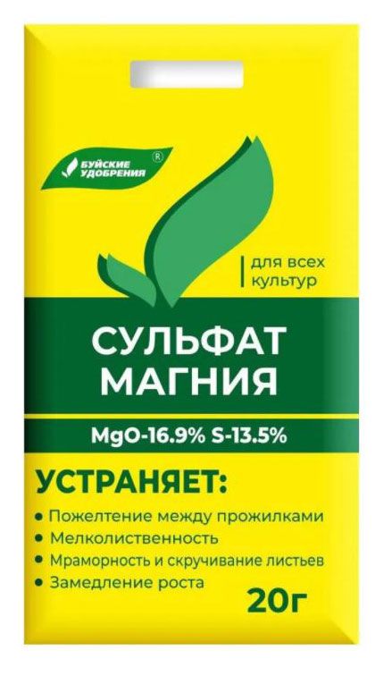 Удобрение универсальное Буйские удобрения Магний сернокислый, 20 г