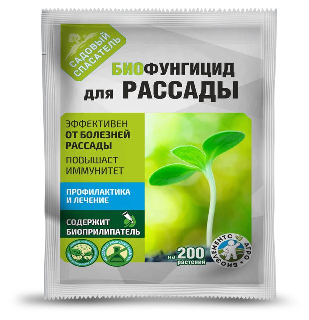 Биофунгицид для рассады Садовый Спасатель, 10 г