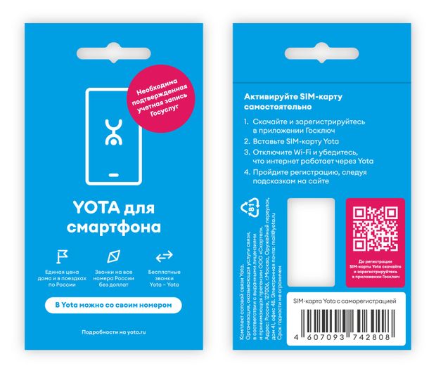 Телефон yota карта
