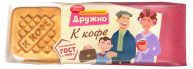 Печенье сахарное Дружно К кофе, 220 г