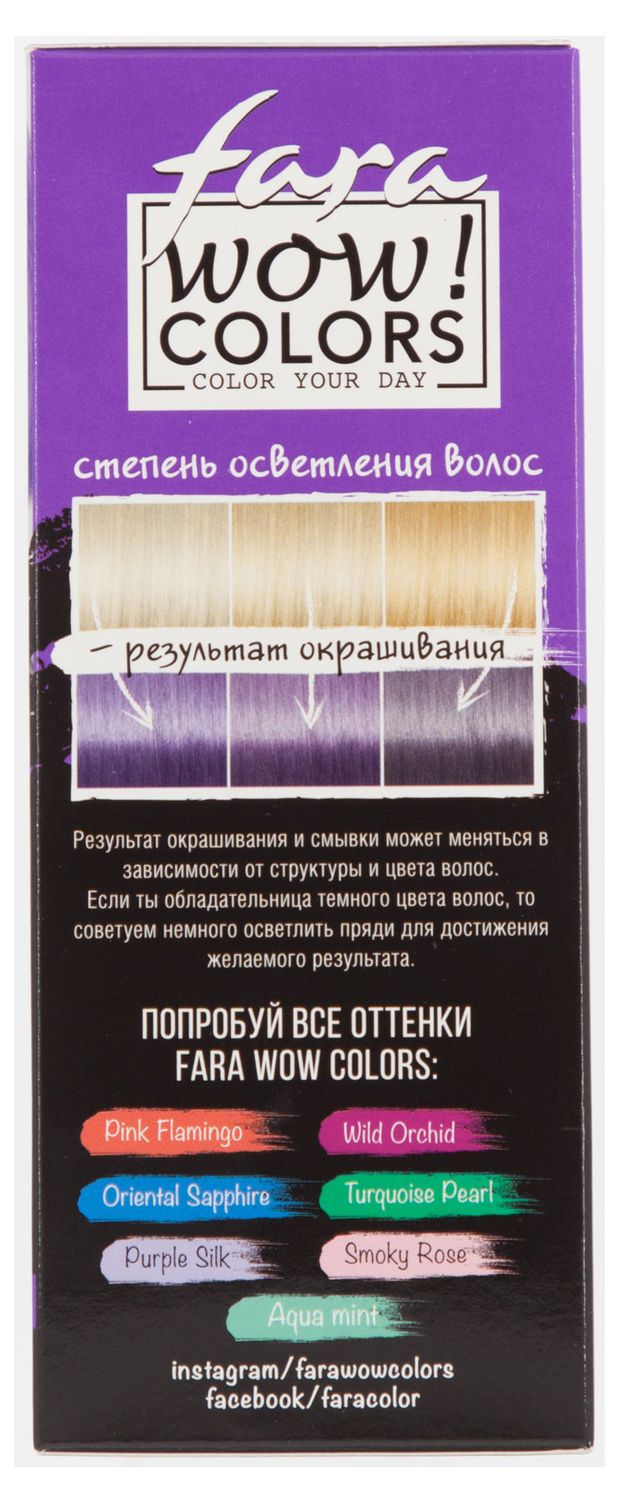 Фара колор оттеночный крем