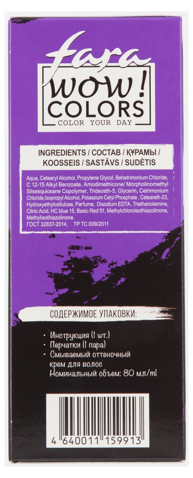 Фара колор оттеночный крем