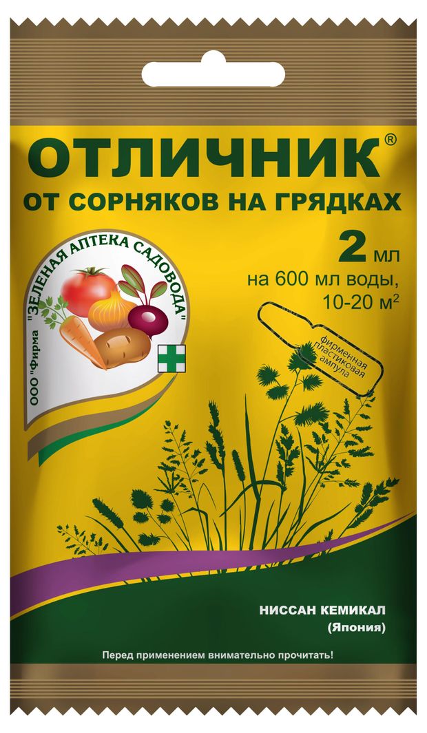 Средство от сорняков на грядках Зеленая Аптека Садовода Отличник 2 мл 26₽