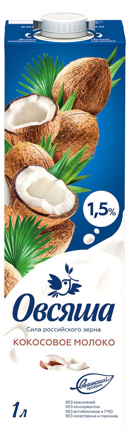 Напиток растительный на рисовой основе Овсяша Vegan Кокосовое молоко 1,5%, 1 л