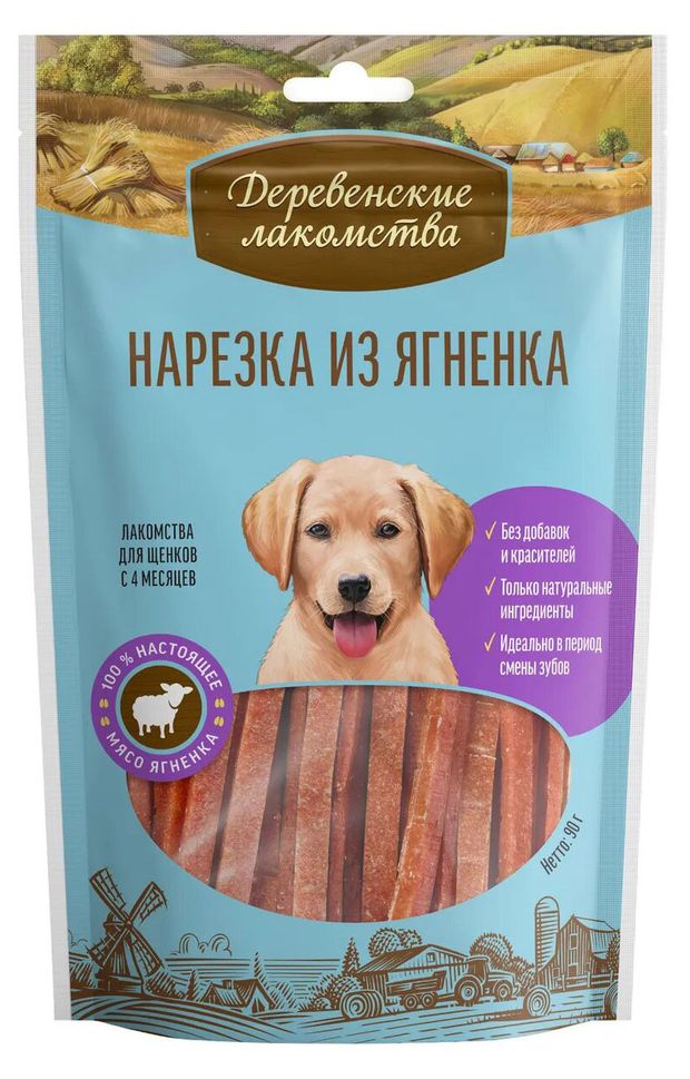 Лакомство для щенков Деревенские лакомства нарезка из ягненка, 90 г