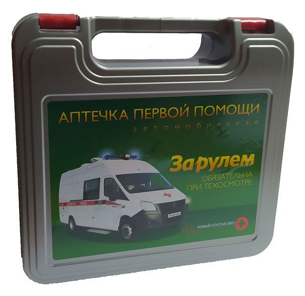 Аптечка автомобильная картинка для детей